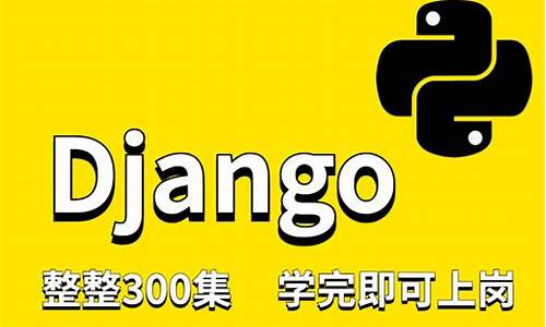 django 应用的网站源码